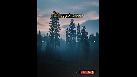 Hadees e nabvi (saw) #islam #viralvideos #islamicreminders #prophetmuhammadsaw #hadeesenabvi