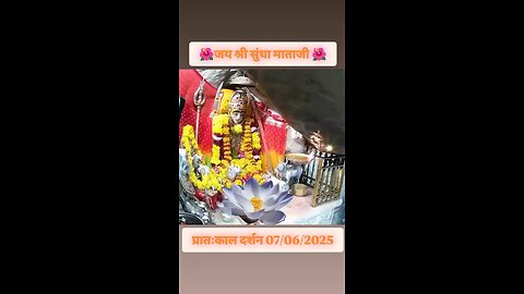 7.6.2025 SUNDHA MATA AARTI DARSHAN