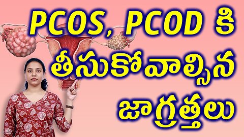 PCOS or PCOD కి తీసుకోవాల్సిన జాగ్రతలు Precautions for PCOS or PCOD Cure Homeopathy Treatment Clinic