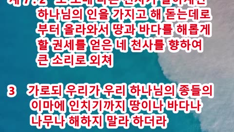 BOJ 지구촌 대특종 제16편. 십사만 사천 이들은 누구인가