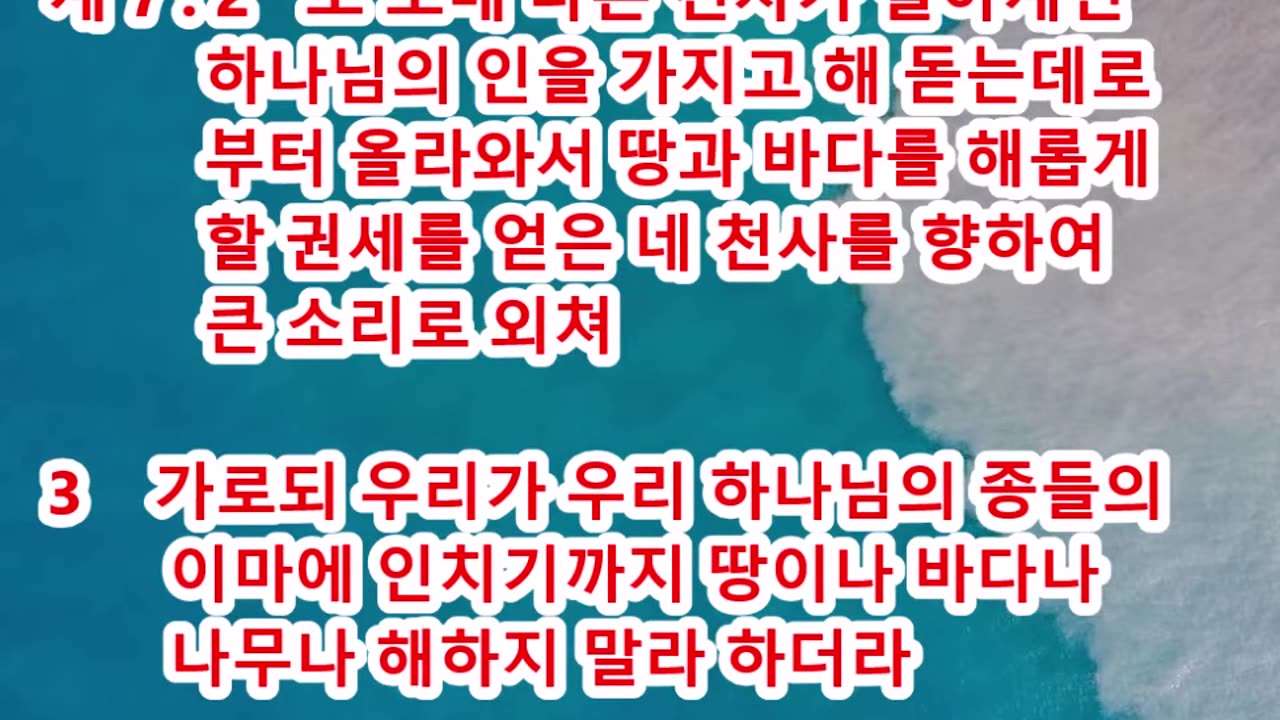 BOJ 지구촌 대특종 제16편. 십사만 사천 이들은 누구인가