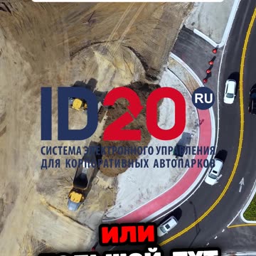 Технологии, которые меняют игру в управлении автопарком!