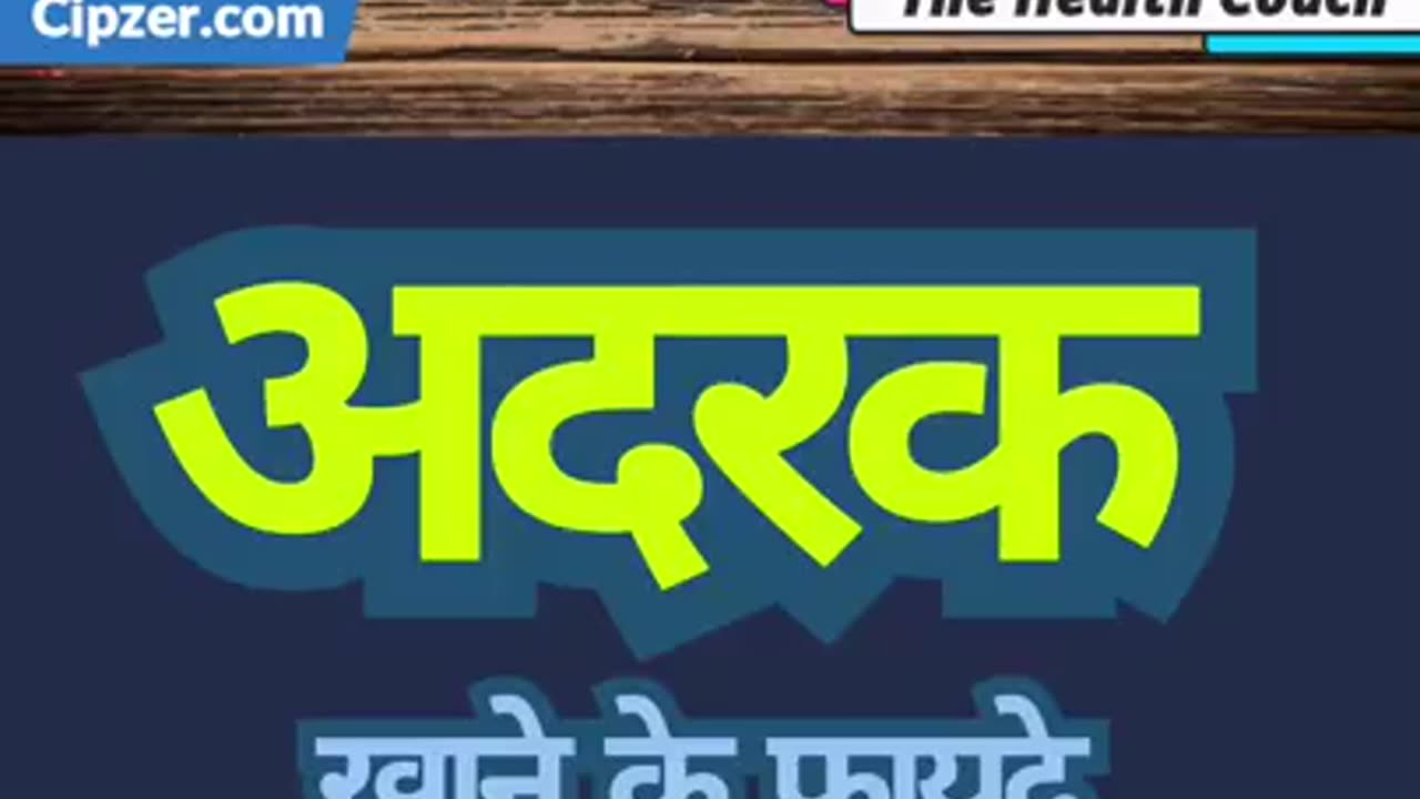 Adrakh Khane Ke Fayde