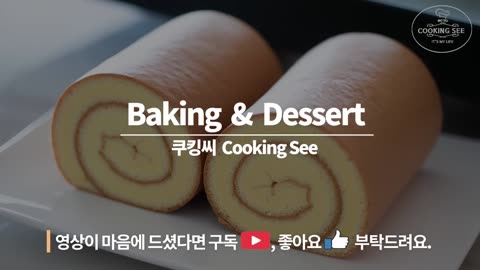 Swiss roll cake 🥯🥯🥯