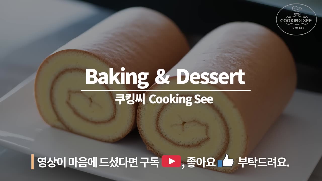 Swiss roll cake 🥯🥯🥯