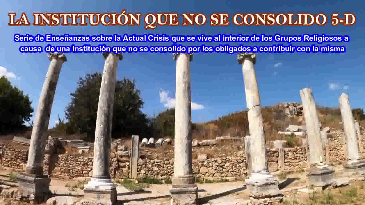 LA INSTITUCIÓN QUE NO SE CONSOLIDO 5-D