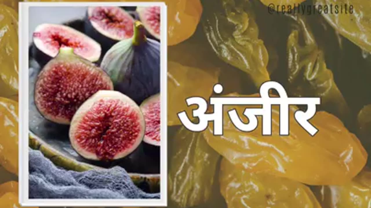 Benefits Of Munakka Aur Anjeer