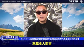 （25|51）在后疫苗时代七哥做好长期适应新的人类生活方式的准备【2022年02月23日文貴大直播精选】