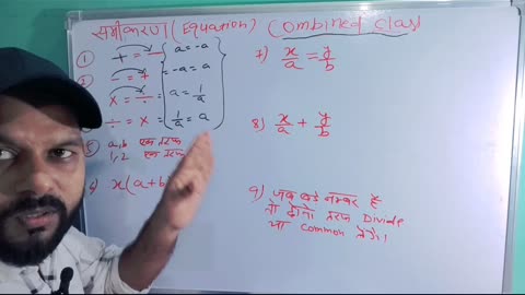 💥💥 Rules of Equation -1💥💥