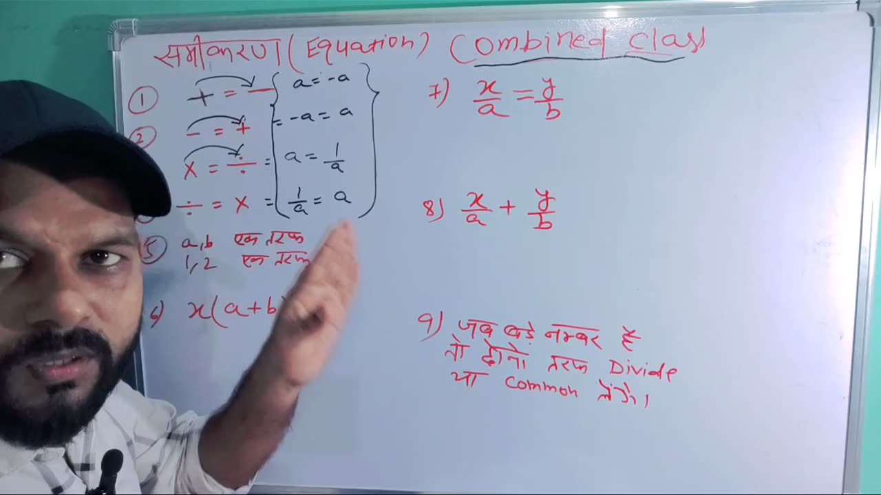 💥💥 Rules of Equation -1💥💥