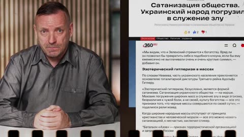 Чи є в Україні сектанти, які пройшли ініціацію Дворкіна?