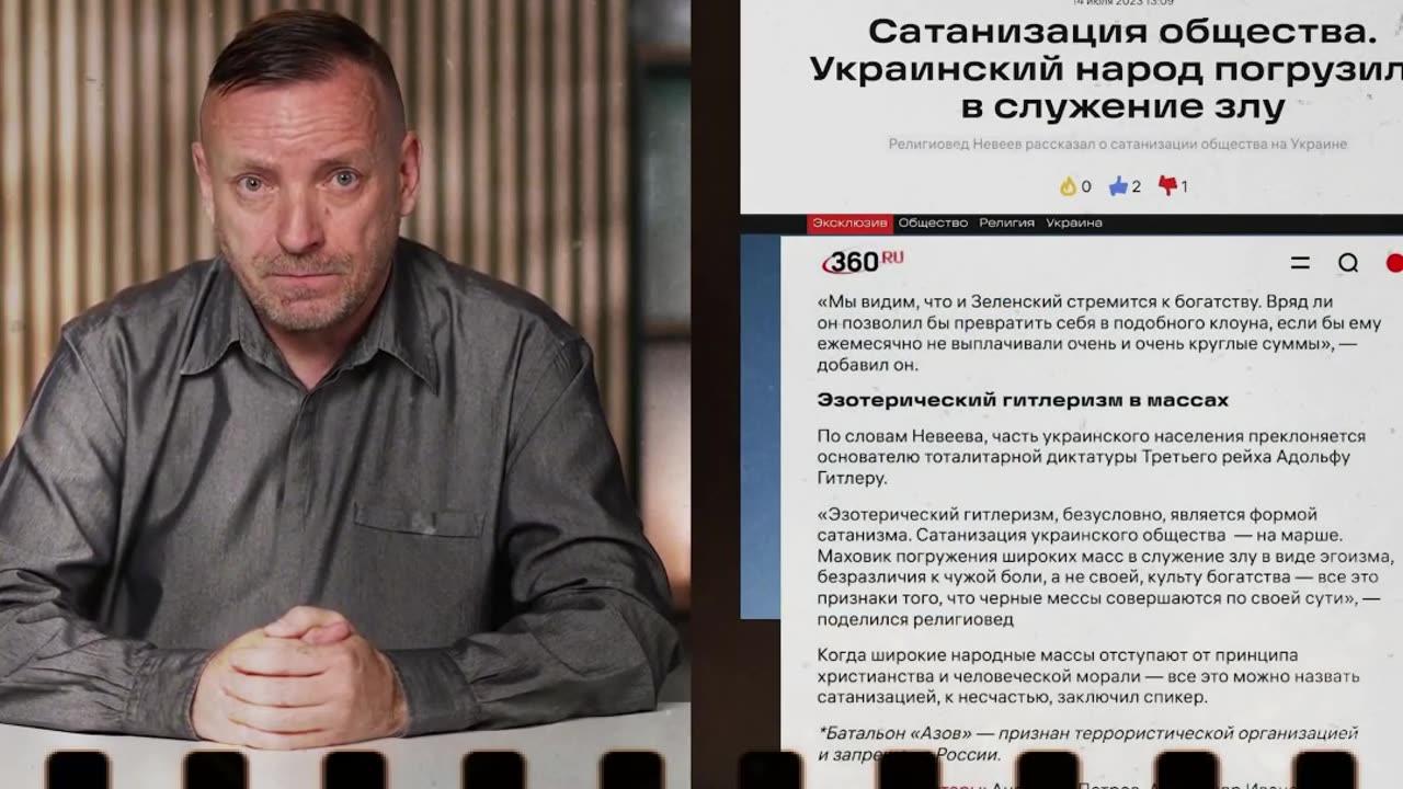 Чи є в Україні сектанти, які пройшли ініціацію Дворкіна?