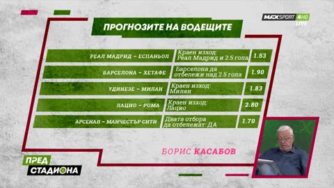 Пред Стадиона 19.09.2025 1080pWebRip-P2pRipTeam