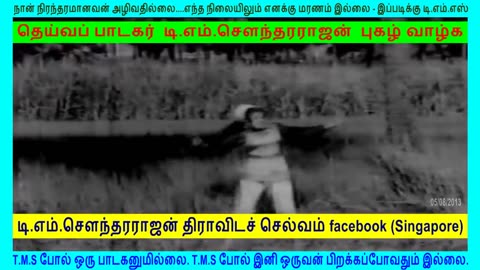Kalyanamam Kalyanam T M Soundararajan Legend Song 1