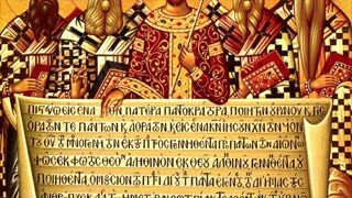 ῎Εκθεσις τῶν τιη' πατέρων ☧ Expositio fidei CCCXVIII per Symbolum Nicenum pactum SS. Silvestri PP. I