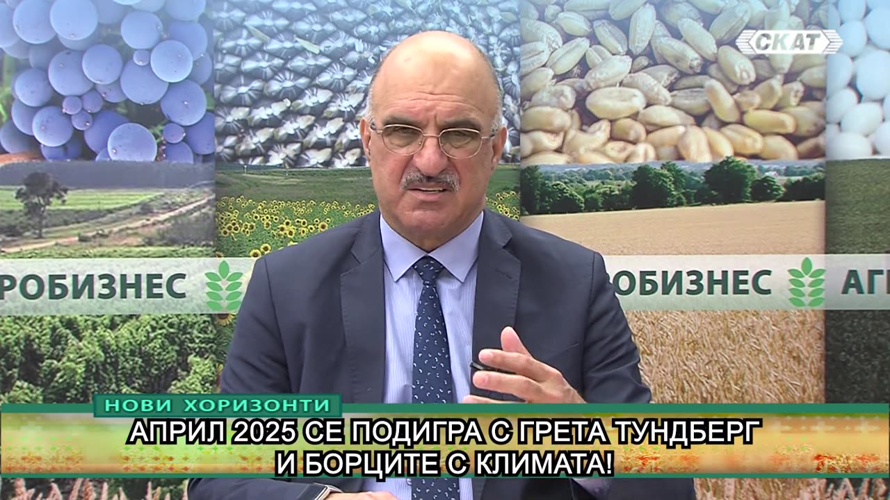 Климатичната измама 2: АПРИЛ 2025 СЕ ПОДИГРА С ГРЕТА ТУНБЕРГ И БОРЦИТЕ С КЛИМАТА!