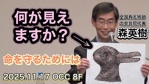 Vaccines are not God: How to protect lives | National Association of Volunteer Pastors / ワクチンは神様ではない：命を守るためには | 全国有志牧師の会