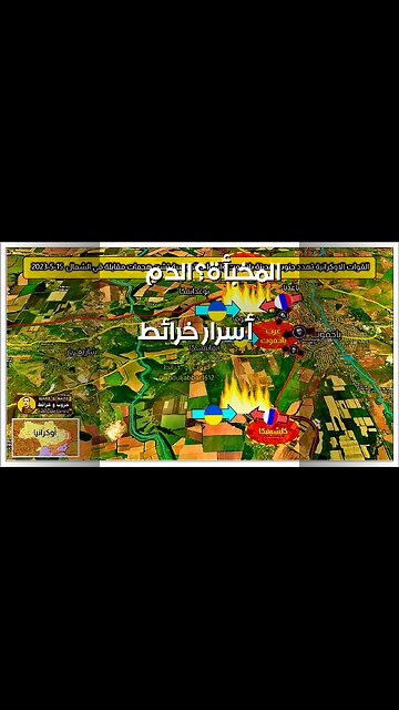 خرائط الدم ️: أسرارٌ مُخبأة خلف حدود العالم؟