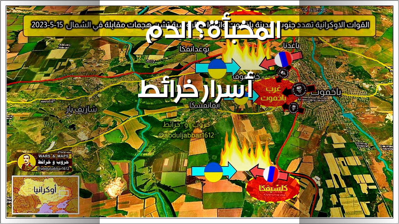 خرائط الدم ️: أسرارٌ مُخبأة خلف حدود العالم؟