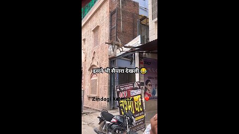 गम मे है