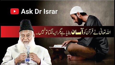 Quran Asan Ha Magar Lagta to Nahi | Dr. Israr Ahmed R.A | Question Answer