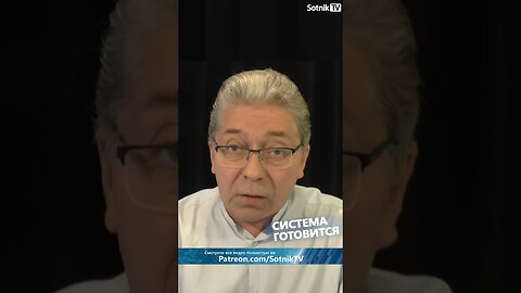 СИСТЕМА ГОТОВИТСЯ