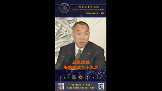 郭文贵先生最早爆料孟建柱等盗国贼拥有数以千亿、万亿美元的盗国财富！ 党内国内很多人根本不相信，七哥听到后也只是哈哈一笑。 杨兰兰事件完全验证了七哥爆料的超前性！