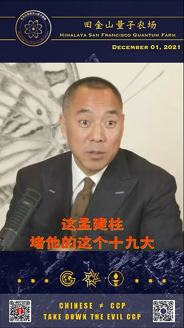 郭文贵先生最早爆料孟建柱等盗国贼拥有数以千亿、万亿美元的盗国财富！ 党内国内很多人根本不相信，七哥听到后也只是哈哈一笑。 杨兰兰事件完全验证了七哥爆料的超前性！