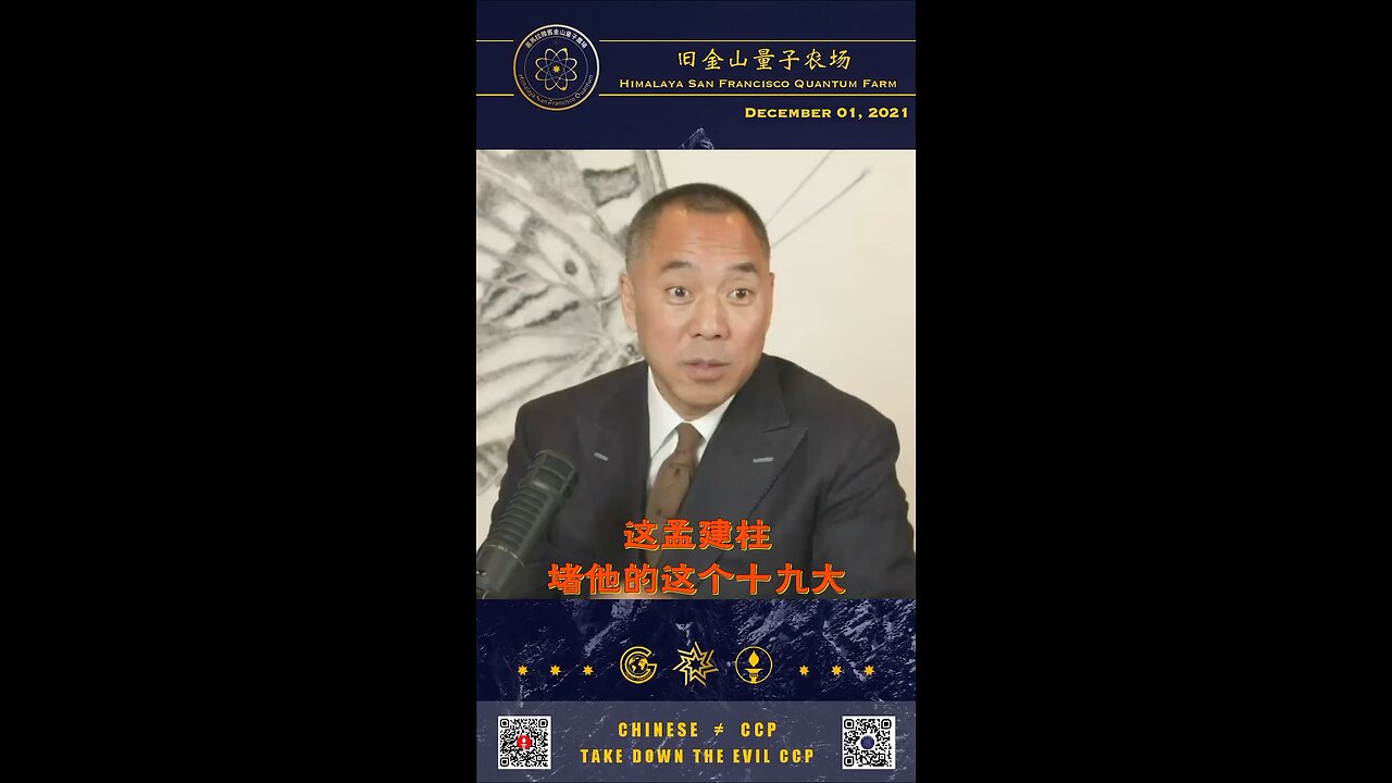 郭文贵先生最早爆料孟建柱等盗国贼拥有数以千亿、万亿美元的盗国财富! 党内国内很多人根本不相信,七哥听到后也只是哈哈一笑。 杨兰兰事件完全验证了七哥爆料的超前性!