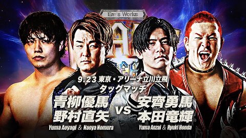 Yuma Aoyagi & Naoya Nobura Vs Yuma Anzai & Ryuki Honda (AJPW Giant Dream 2025) Highlights