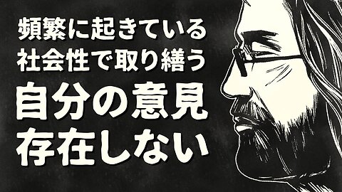 【エンドゥ】相互理解に至る可能性【切り抜き】