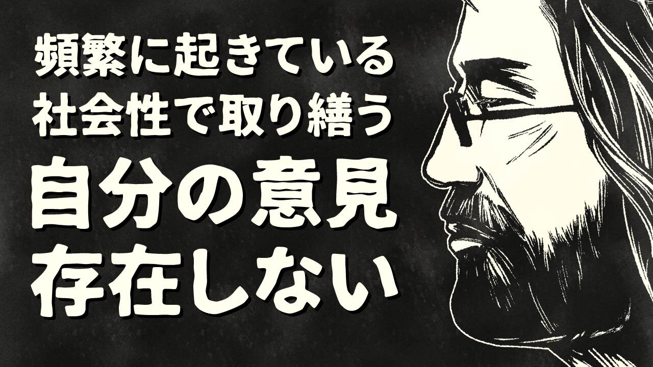 【エンドゥ】相互理解に至る可能性【切り抜き】