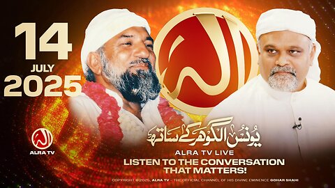 ALRA TV Live with Younus AlGohar | 14 July 2025