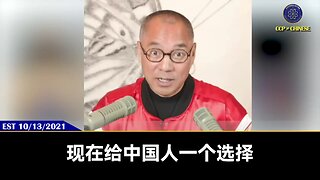 中国人现在只有一个选择：灭掉共产党！ 灭共后新中国联邦将会做到三件事： 1、把土地必须还给人民 2、所有欠银行的钱、房贷、信用卡一概不用还，一切归零，重新开始 3、建立一人一票