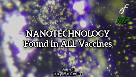 所有疫苗中都发现了纳米技术。