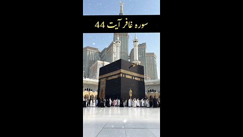 Surah Ghafir Ayat 44
