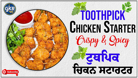 Toothpick Chicken Starter | Bite-Sized Party Favorite! | ਟੁਥਪਿਕ ਚਿਕਨ ਸਟਾਰਟਰ | #cooking
