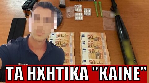 TikToker & Πρώην Αστυνομικός: Δεμένη υπόθεση λέει η ΕΛΑΣ – Πήρε την ευθύνη ο φίλος του