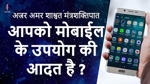 Are you addicted of using mobile?