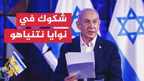 مسؤولون إسرائيليون يشككون في جدية نتنياهو بشأن احتلال غزة كاملا