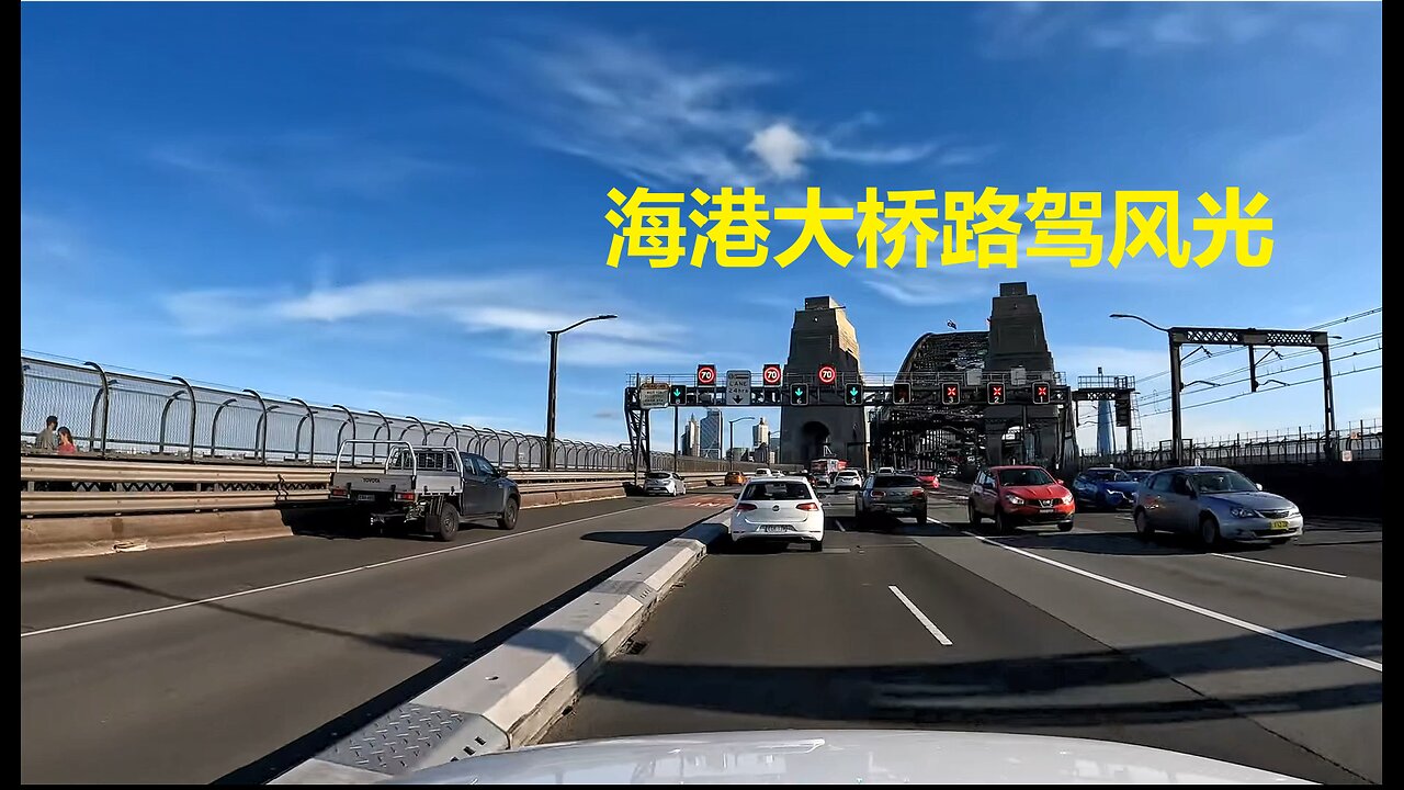 悉尼Harbour大桥驾驶风光 Sydney Harbour Bridge driving scene