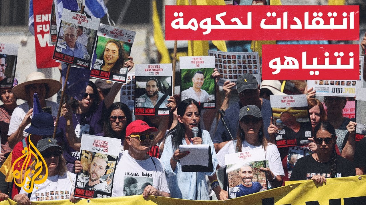 عائلات الأسرى الإسرائيليين: شروط حكومتنا غير واقعية