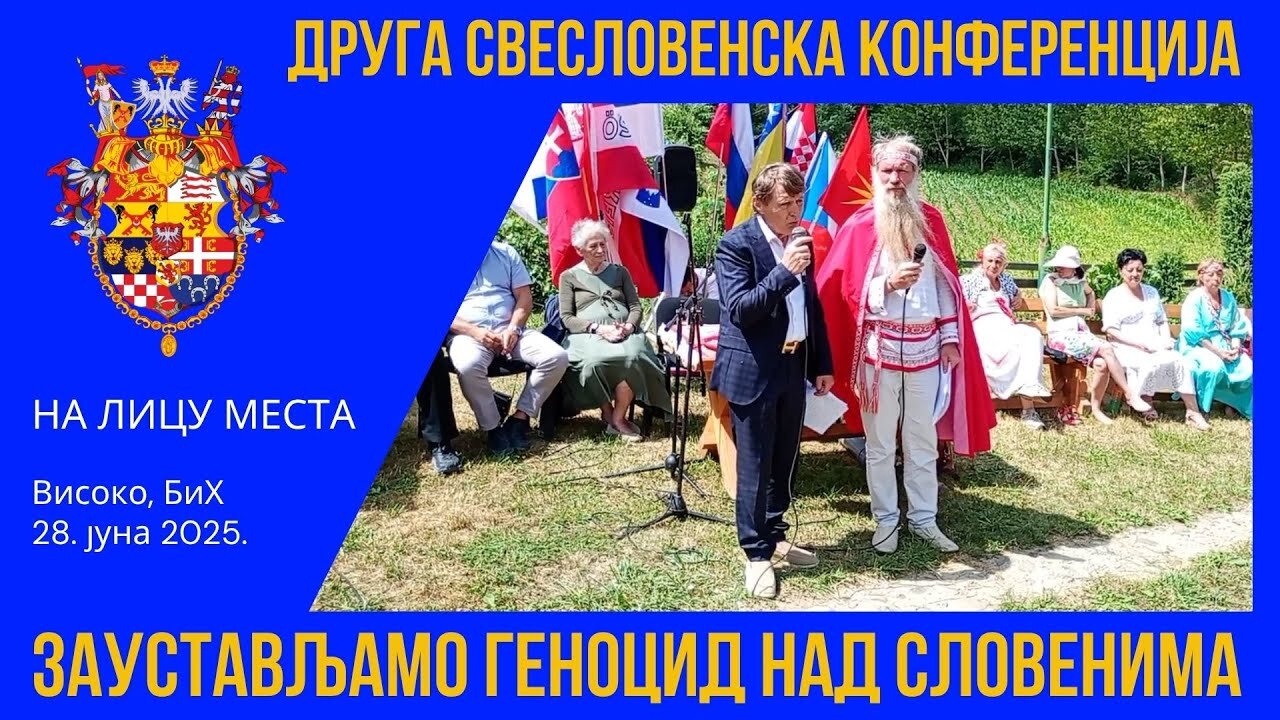 ЗАУСТАВЉАМО ГЕНОЦИД НАД СЛОВЕНИМА; ДРУГА СВЕСЛОВЕНСКА КОНФЕРЕНЦИЈА, Високо, пирамиде (28. 6. 2025.)