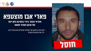 The chief of Hamas's naval forces and another terrorist who was involved in holding