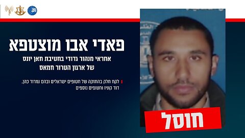 The chief of Hamas's naval forces and another terrorist who was involved in holding