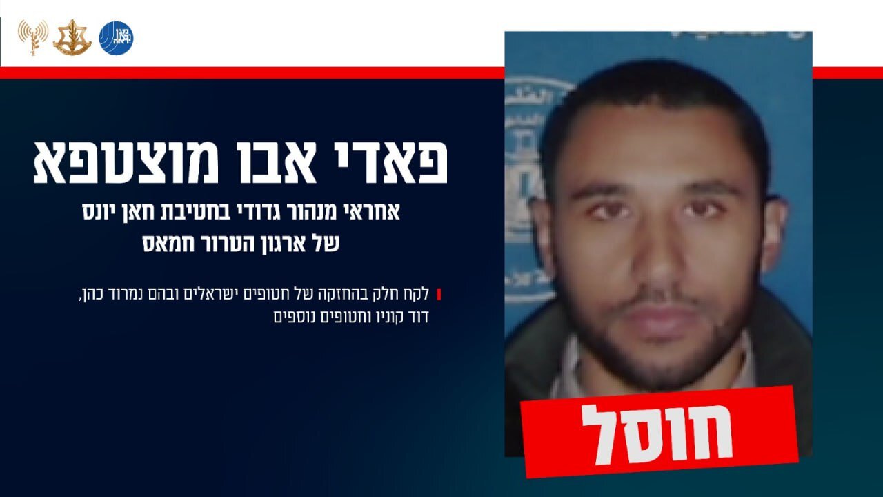 The chief of Hamas's naval forces and another terrorist who was involved in holding