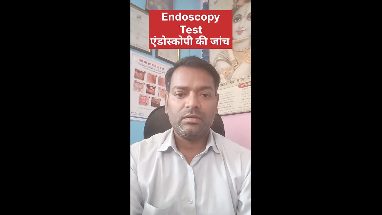 इस जांच को कराएं ।