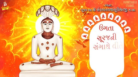 jain stavan