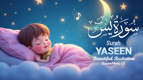 Surah Yasin