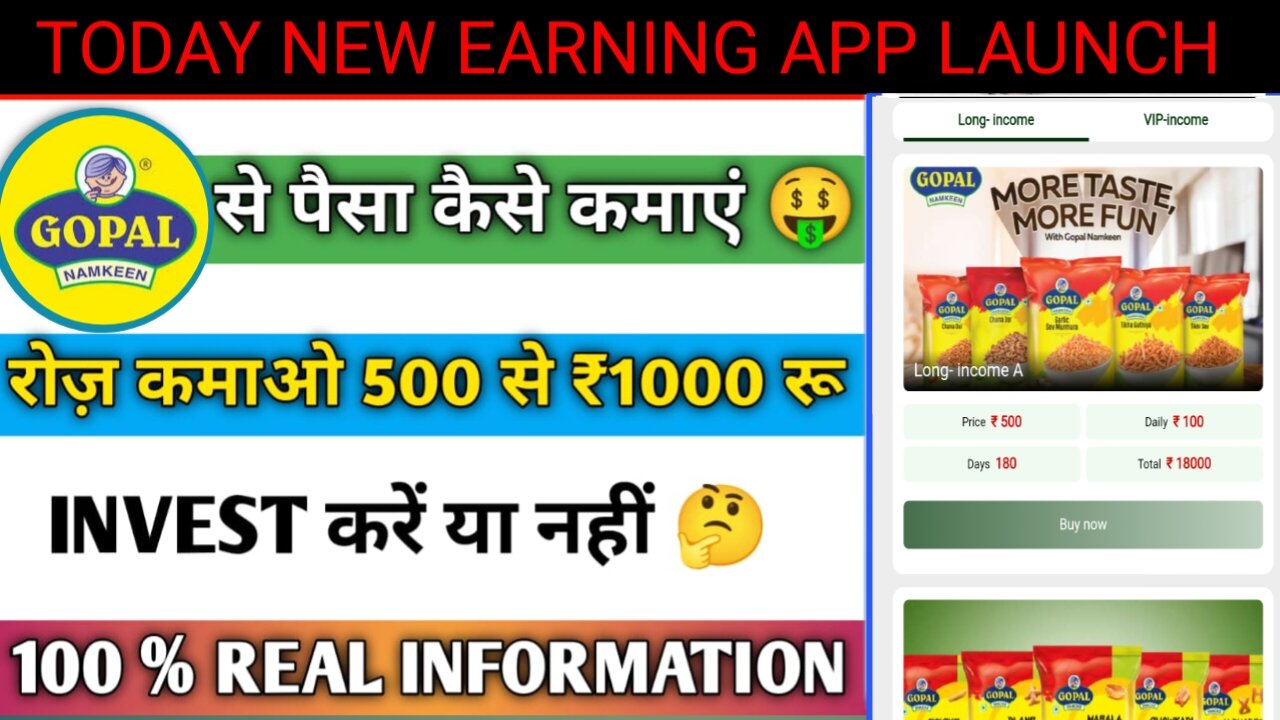 Gopal App kab tak chalega|Gopal App Full detail video|Gopal App Real OR Fake